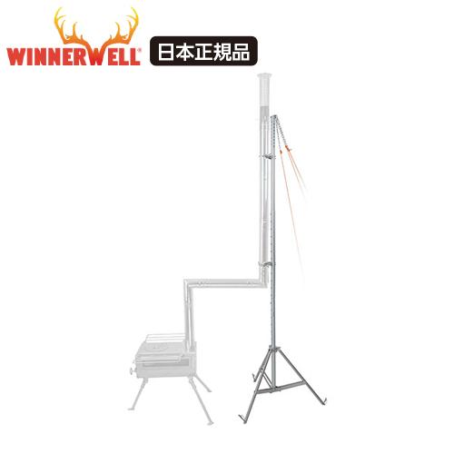 【新品、未使用品】テンマクデザイン xWINNER WELL煙突スタンド WINNERWELL（ウィンナーウェル） ランタン & パイプスタンド 煙突