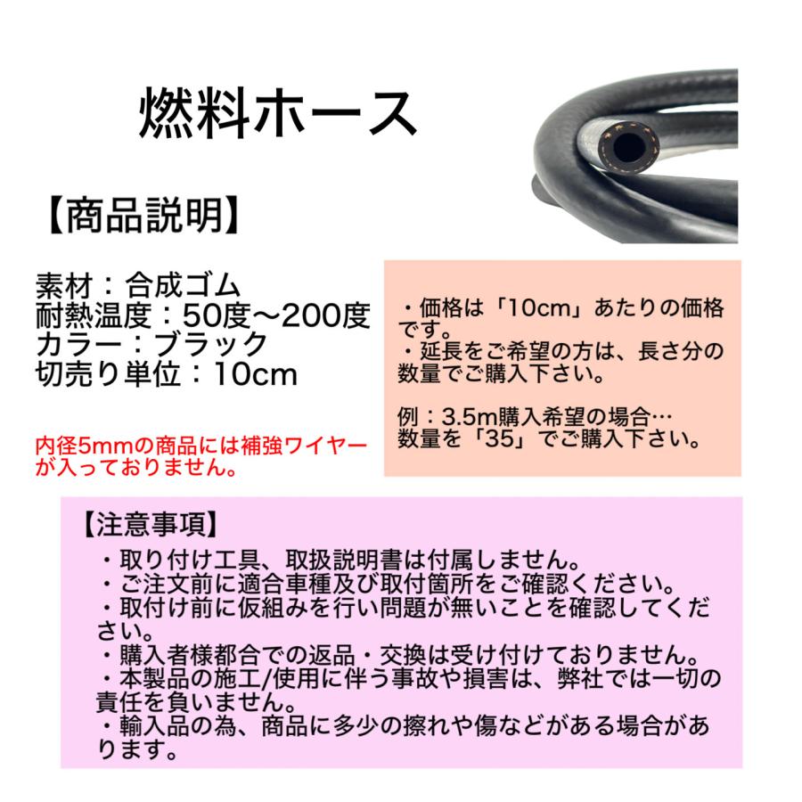 燃料ホース 5mm 10cm 黒 耐熱 耐圧 切売り 耐油性ホース フューエル