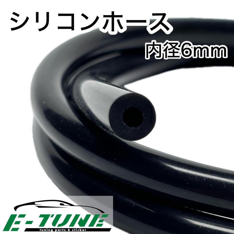 シリコンホース 6mm 10cm 黒 ブラック 耐熱 汎用 切売り バキューム
