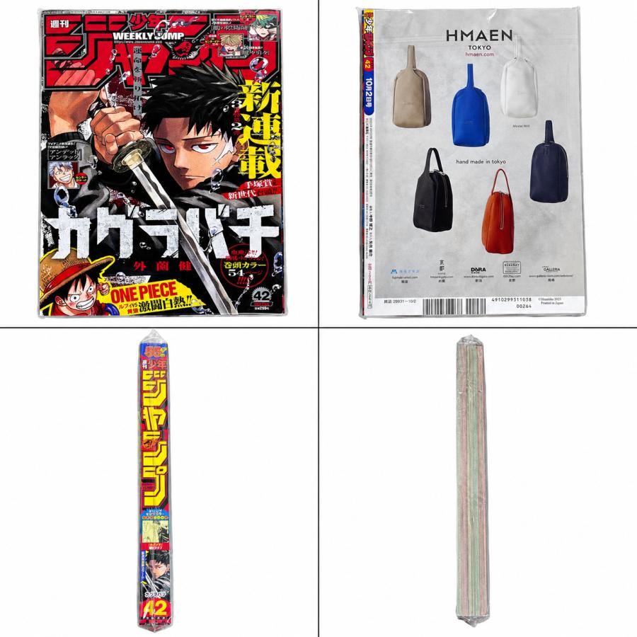 新品 週刊少年ジャンプ 2023年 全巻セット 未読 未開封 カグラバチ 新