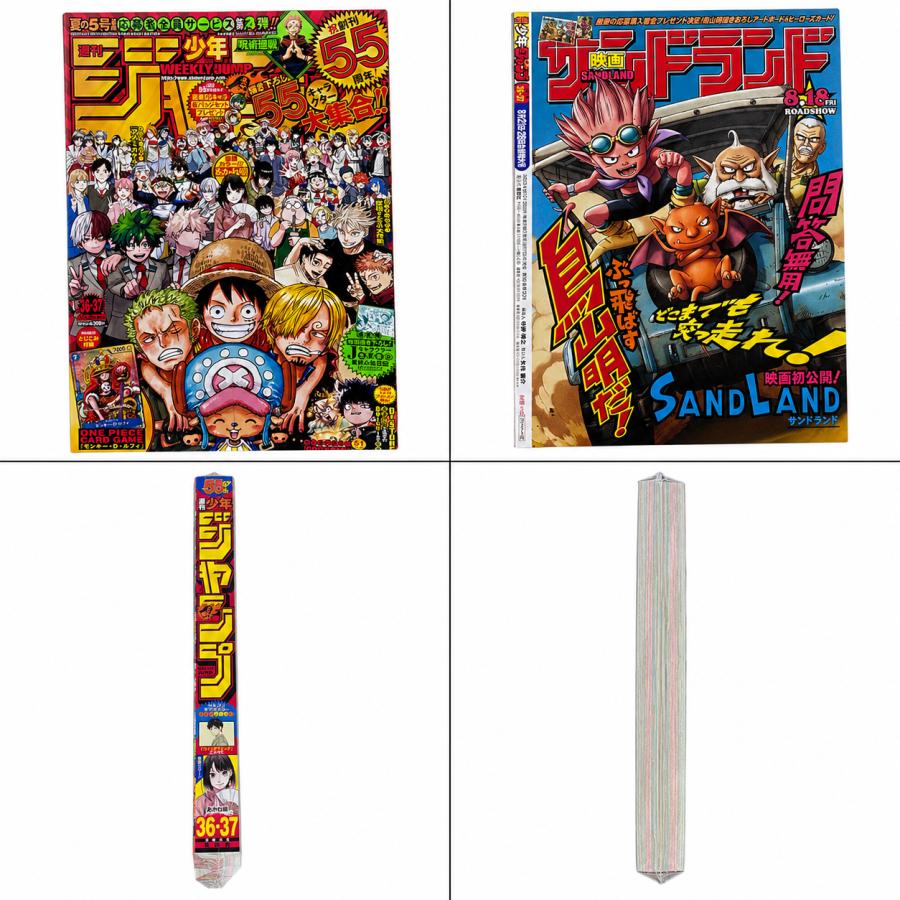新品 週刊少年ジャンプ 2023年 全巻セット 未読 未開封 カグラバチ 新
