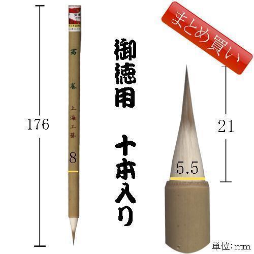 書道筆 小筆 中国筆 細筆 写巻 まとめ買い10本入り 上海工芸製 スペシャルオファ 書写筆 唐筆 メール便対応可 p 毛筆 火炬牌2002 習字