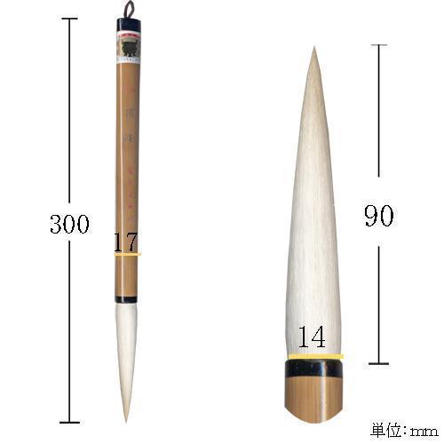 書道筆 毛筆 大筆 中国筆 唐筆 太筆 極品頂峰 二号 蘇州湖筆廠製 金鼎