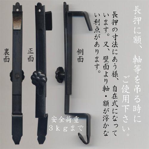 みす吊 自在長押掛け 銅製黒色職人仕上 2503 604048 御簾吊り 金具 銅 座敷 604048 書道セット 筆墨硯紙ユニカ 通販 Yahoo ショッピング