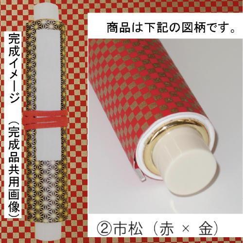 巻物 かんたん すぐできる 巻物 巻子 キット 金のリング付き 柄選択 s 軸 まきもの かんす 絵巻物 手紙 s 書道セット 筆墨硯紙ユニカ 通販 Yahoo ショッピング