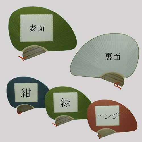 うちわ 千鳥 檀紙 紺 緑 エンジ 323 書画用 団扇 書道 用品 用具 書道セット 筆墨硯紙ユニカ 通販 Yahoo ショッピング