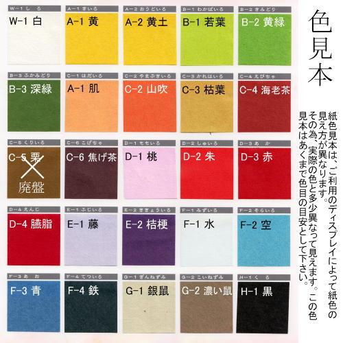 染め和紙 民芸和紙 無地全紙 939 636ｍｍ 耳付 s 染和紙 ちぎり絵 切り絵 教材 お品書き s 書道セット 筆墨硯紙ユニカ 通販 Yahoo ショッピング