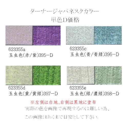 水墨画用品 ターナー色彩 ターナージャパネスクカラー ｍｌ 単色ｄ価格グループ 色選択 メール便対応可 s 日本の伝統色 s 書道用品 和画材ユニカ 通販 Yahoo ショッピング