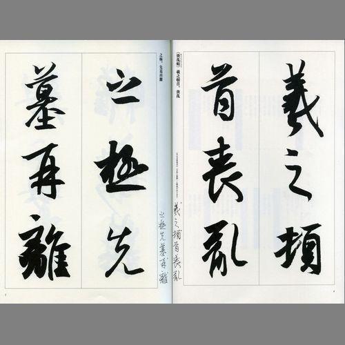 書道書籍 天来書院 拡大本王羲之喪乱帖 付九種 判 80頁 メール便対応 テキスト 参考書 手本 法帖 書道セット 筆墨硯紙ユニカ 通販 Yahoo ショッピング