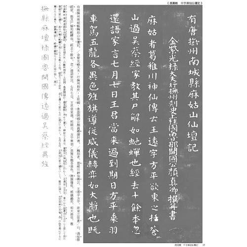 書道書籍 天来書院 シリーズ書の古典６ 魏晋唐楷書小品 判80頁 メール便対応可 テキスト 参考書 手本 法帖 字典 墨場必携 書道セット 筆墨硯紙ユニカ 通販 Yahoo ショッピング