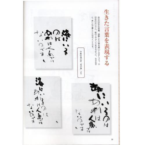 書道書籍 芸術新聞社 墨のれっすん ５ 漢かな 漢字かな交じり書 編 B5判1頁 メール便対応 書道参考書籍 書道用品 和画材ユニカ 通販 Yahoo ショッピング