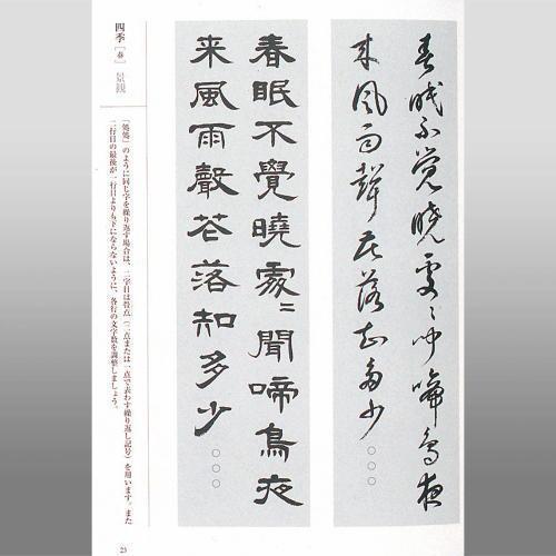書道書籍 二玄社 四体条幅手本 上 判112頁 メール便対応 テキスト 参考書 手本 法帖 書道セット 筆墨硯紙ユニカ 通販 Yahoo ショッピング