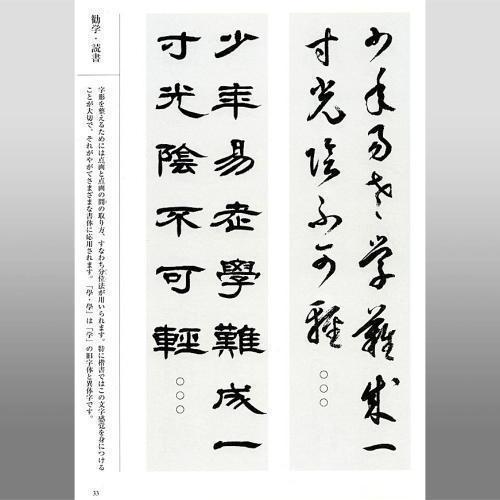 書道書籍 二玄社 四体条幅手本 下 判112頁 メール便対応 テキスト 参考書 手本 法帖 書道セット 筆墨硯紙ユニカ 通販 Yahoo ショッピング