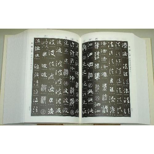 書道書籍 角川学芸出版 角川書道字典 四六判1406頁 書道参考書籍 書道用品 和画材ユニカ 通販 Yahoo ショッピング