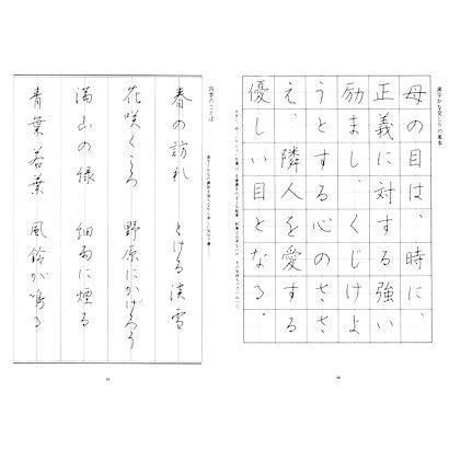 ペン習字 日本習字普及協会 速成ペン習字 ｂ５判 72頁 メール便対応 ペン字 テキスト 参考書 手本 書道セット 筆墨硯紙ユニカ 通販 Yahoo ショッピング
