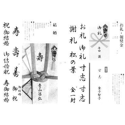 書道書籍 日本習字普及協会 のし袋の書き方 ｂ５判 64頁 メール便対応 テキスト 参考書 手本 法帖 書道セット 筆墨硯紙ユニカ 通販 Yahoo ショッピング