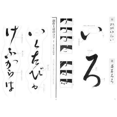 書道書籍 日本習字普及協会 一から学ぶ 漢字かなまじり文 ｂ５判 96頁 メール便対応 テキスト 参考書 手本 法帖 書道セット 筆墨硯紙ユニカ 通販 Yahoo ショッピング