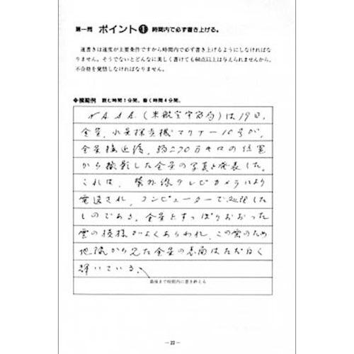 書道書籍 日本習字普及協会 21年令和３年度 文部科学省後援 硬筆書写技能検定 1 2級合格のポイント ｂ５判 424頁 メール便対応 書道用品 和画材ユニカ 通販 Yahoo ショッピング