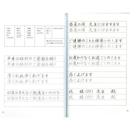 書道書籍 日本習字普及協会 楽しい横書きレッスン ｂ５判 96頁 メール便対応 書道参考書籍 書道用品 和画材ユニカ 通販 Yahoo ショッピング