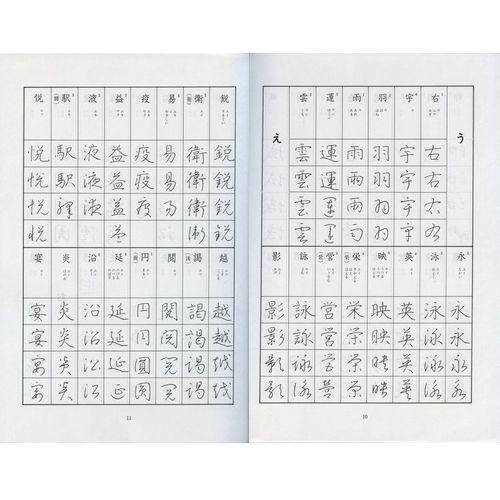ペン習字 日本習字普及協会 ペン字 改定常用漢字の三体 ｂ５判 184頁 メール便対応可 ペン字 テキスト 書道セット 筆墨硯紙ユニカ 通販 Yahoo ショッピング