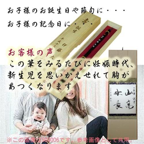 赤ちゃん筆 誕生筆 胎毛筆 あかしや 桐箱入り 試書大色紙 掛軸タトウ付き 健 軸色選択 s ベビー あかちゃん 髪の毛 くせ毛 長さ s 書道セット 筆墨硯紙ユニカ 通販 Yahoo ショッピング