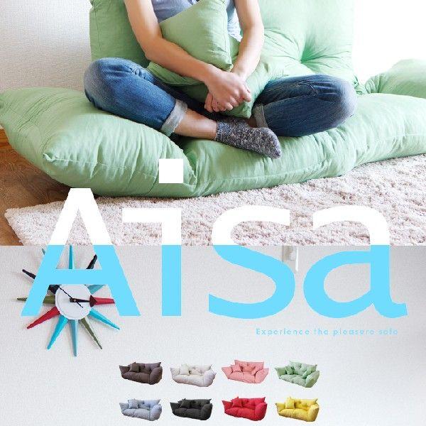 カウチソファ Aisa 2P リクライニング | 