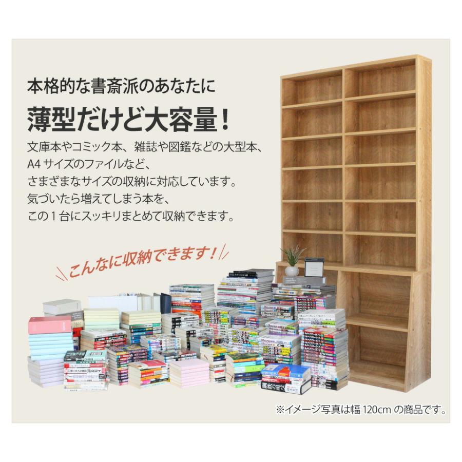 ロング書棚 幅120 本棚 薄型 幅119 奥行17 奥行き29.5 高さ215 8段 可動棚 A4 ロングセラー 大容量 壁面収納 スリム 漫画 雑誌 文庫本 木目調 シンプル 木製｜e-unit｜02