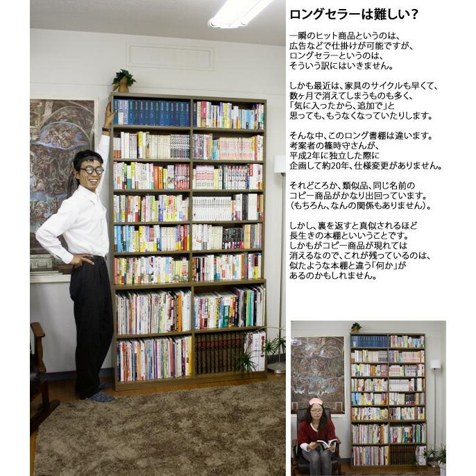 ロング書棚 幅75cm 本棚 薄型 幅75 奥行17 奥行き29.5 高さ215 8段
