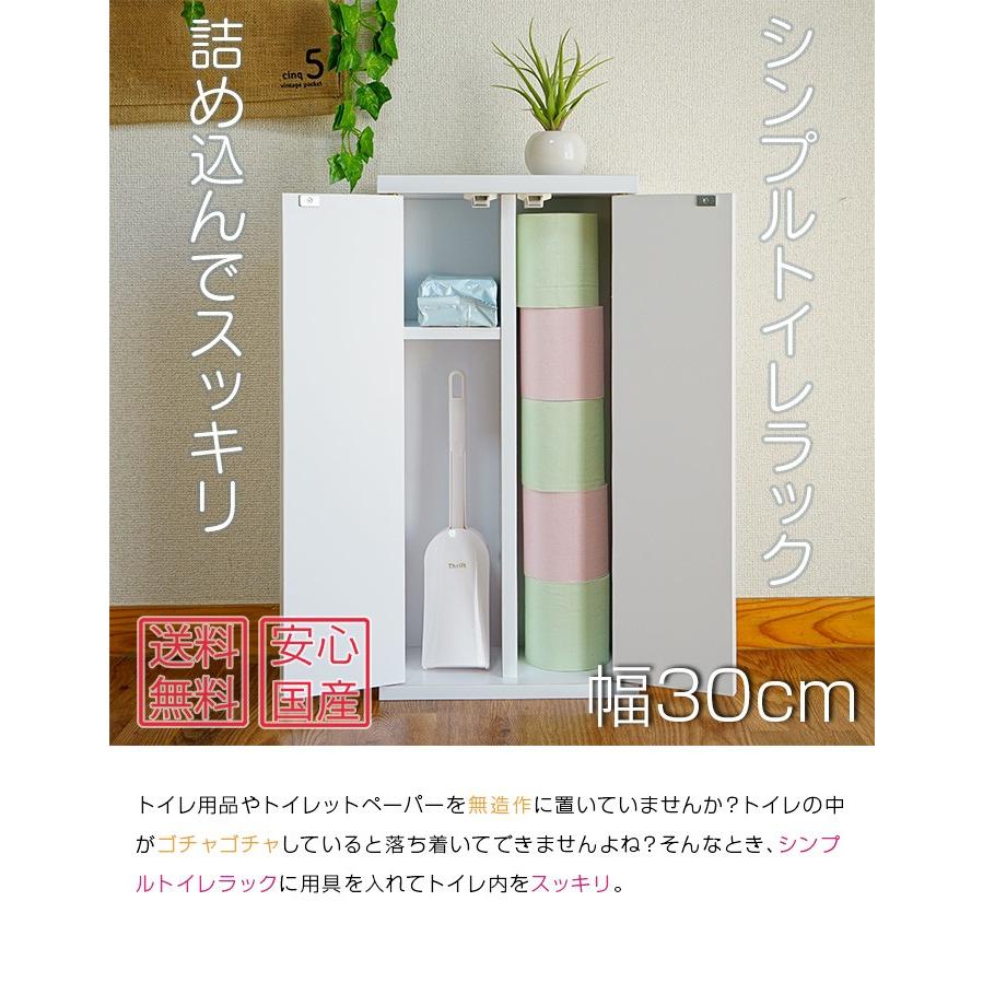 薄型なのでトイレ収納に最適 シンプルトイレラック幅30cm トイレットペーパー10個収納可 収納 Br 2 Mih 収納家具のイー ユニット 通販 Yahoo ショッピング