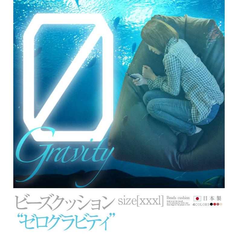 ビーズクッション 人を神にするソファ 日本製 人をダメにする