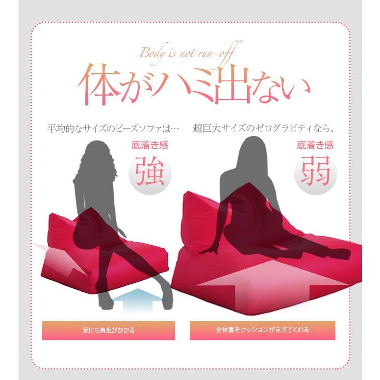 ビーズクッション 人を神にするソファ 日本製 人をダメにする