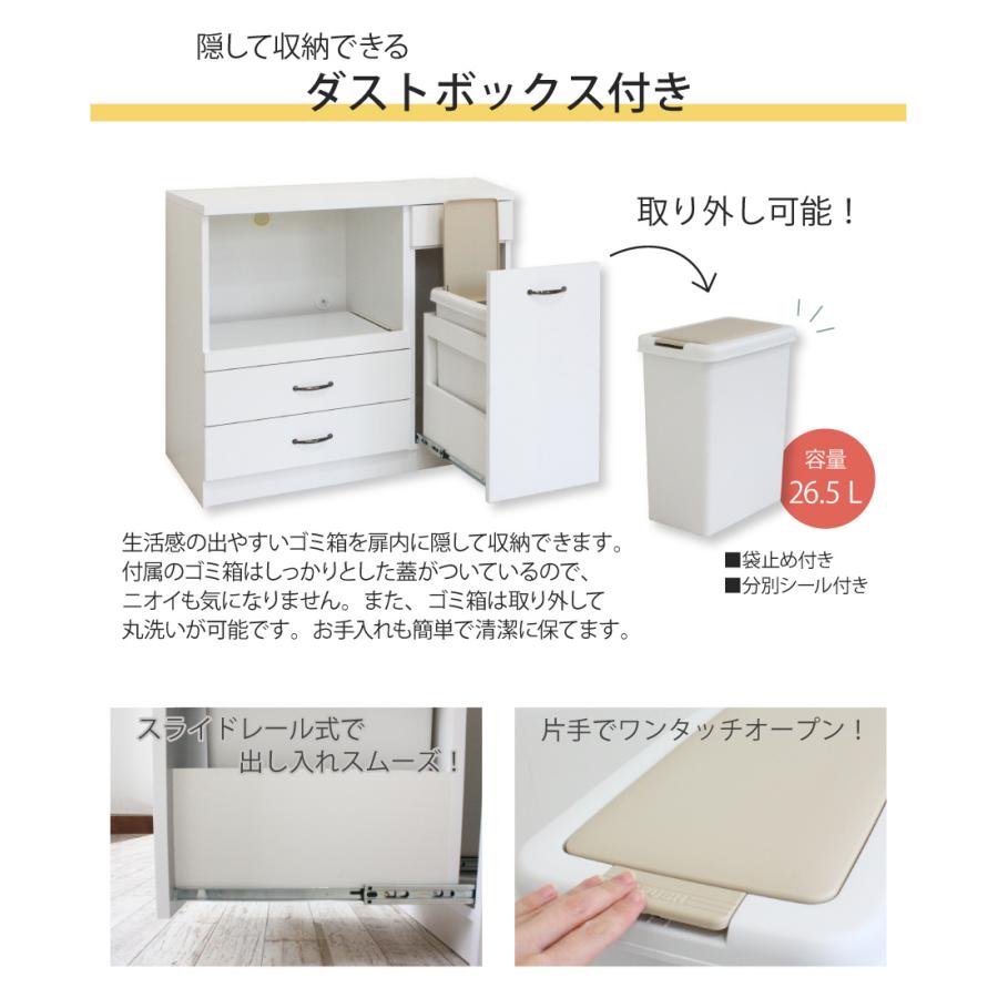 ダストボックス付きキッチンカウンター 幅88.5cm 幅90 薄型 間仕切り