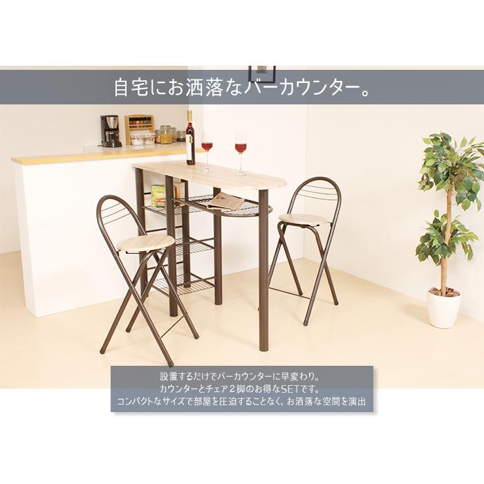 ハイテーブルセット SLIMS カウンターテーブル 3点セット カウンター