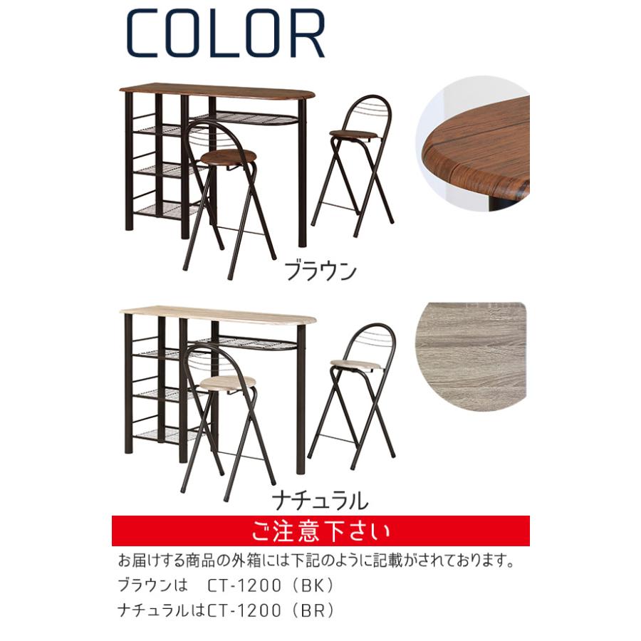 ハイテーブルセット SLIMS カウンターテーブル 3点セット カウンター