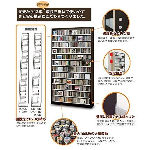 CDラック 大容量 1668枚収納 日本製 即日出荷 CDコレクターのためのCD 