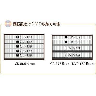 CD屋さんのCDラック CD収納 695枚 CDコレクター仕様 幅139.2cm 即日出荷 DVD収納 日本製｜e-unit｜03