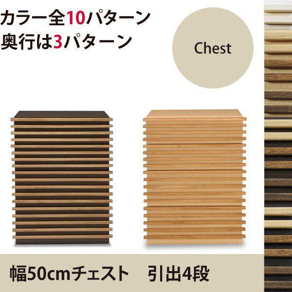 桐天然木  無垢材  ルーバーの50cmルーバーチェストアジアンテイストのサイドチェスト 寝室にも 日本製＆完成家具収納