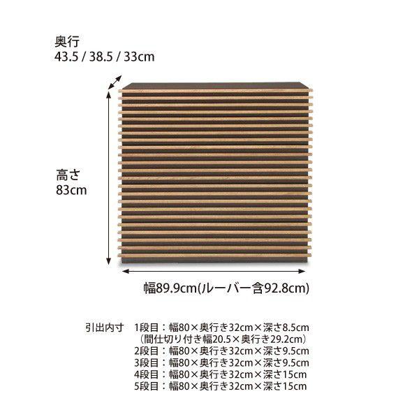 桐天然木  無垢材  ルーバーの90cmハイチェスト　高さ83cmアジアンテイストのハイチェスト 寝室にも 日本製＆完成家具収納_1