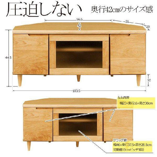 コーナー テレビ台 無垢 100幅 シンプルで高品質な天然木のテレビボード エスキーナ ハイタイプ 完成品 本州と四国は開梱設置料込み_1