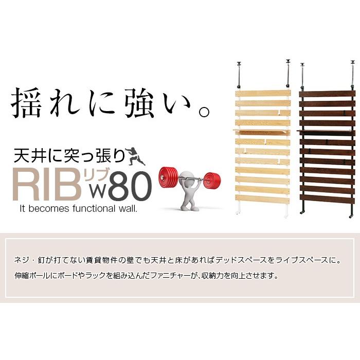 リブ 幅80 突っ張り パーテーション ラック ハンガーラック 壁面収納 |  | 05