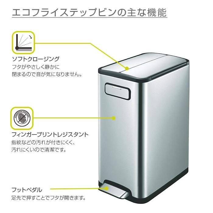 EKO ゴミ箱 エコフライ ステップビン 30リットル EK9377MT-30L (ECOFLY STEPBIN ふた付き おしゃれ スリム)_4