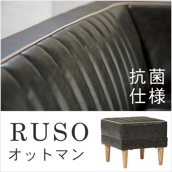 LD寝椅子 RUSO オットマン BK(黒いこと) リビング夕めし リビング女性議長 1P寝椅子