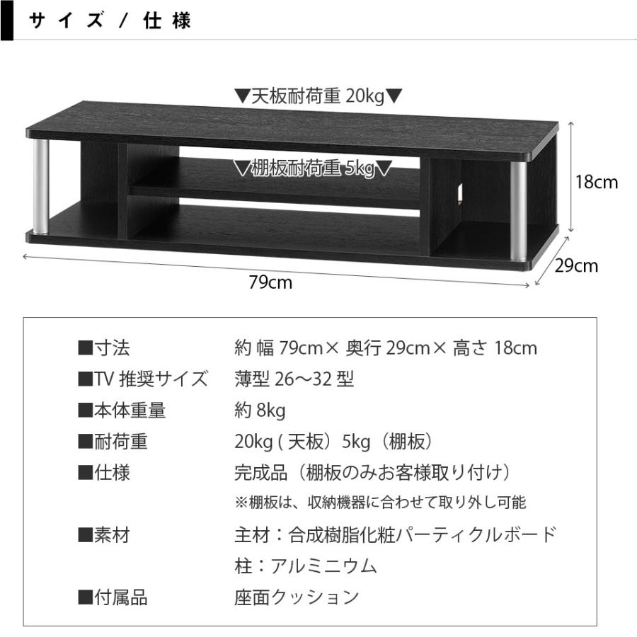 ちょい足しラック80（2段） テレビ台 高さ調節 幅80cm 高さ18cm 32型テレビ対応 テレビボード｜e-unit｜07