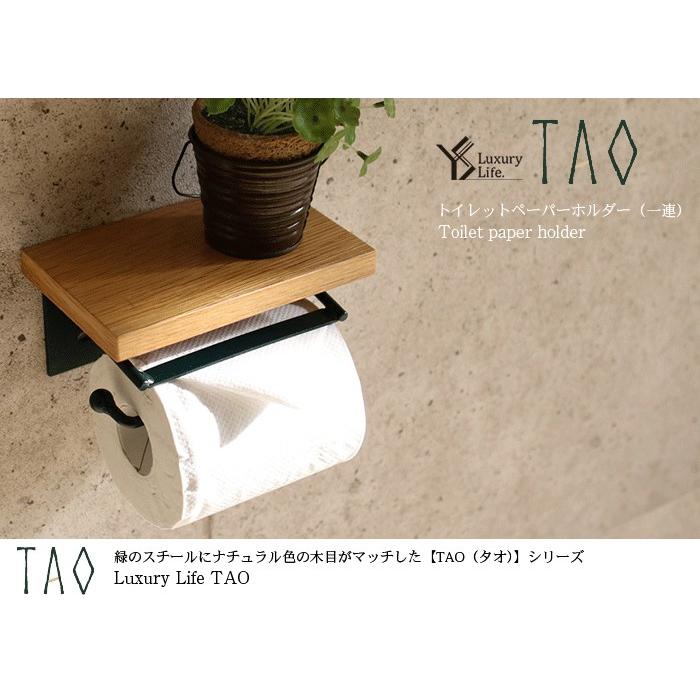 TAOトイレットペーパーホルダー1連 シングル 送料無料 : 収納家具の