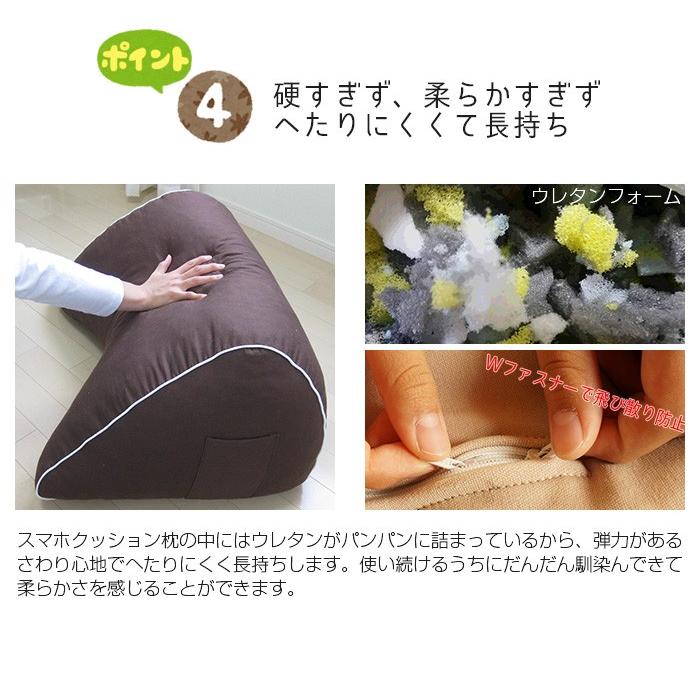クッション枕 寝ながら快適スマホクッション枕 日本製 国産 寝 クッション枕 寝ながら快適スマホクッション枕 日本製 国産 寝