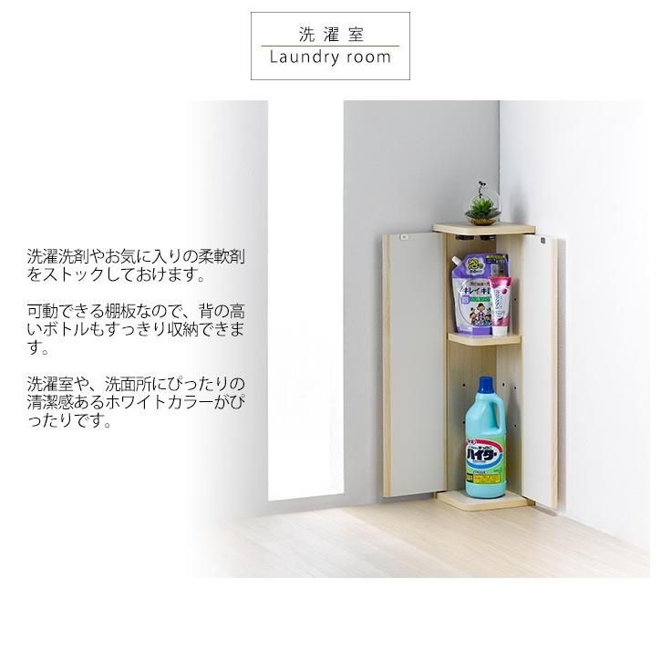 シンプルコーナーラック 完成品 両開き トイレ収納 トイレラック