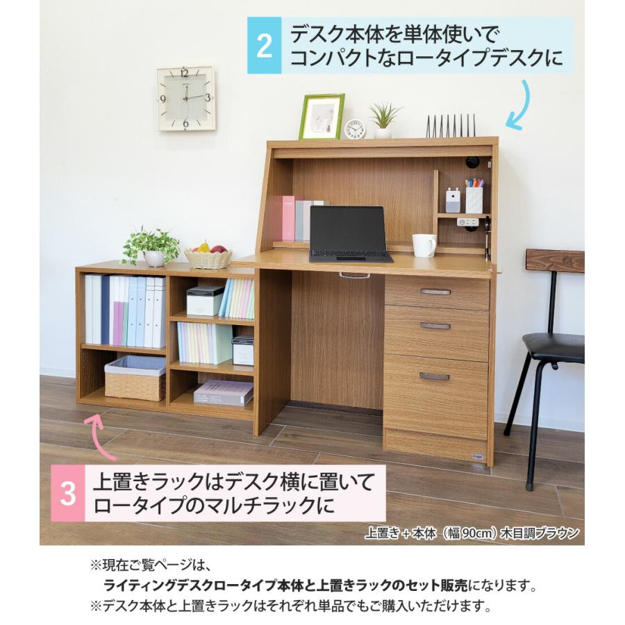 ライティングデスク ロータイプ 幅90cm デスク+上置き 2点セット ライティングデスク ロータイプ 幅90cm デスク+上置き 2点セット