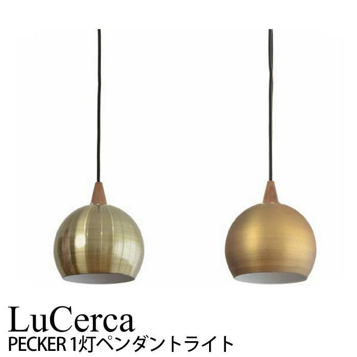 エルックス LuCerca PECKER ペッカー (1灯シャンデリアともし火) お座敷ともし火 室内ともし火 かっこ良い ショウルーム 見せびらかす場 見せびらかす 照明、電球-ペンダントライト-家具、インテリア
