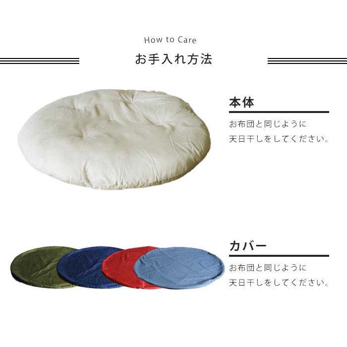 おぉきな座布団 本体と専用カバーセット 送料無料 ジャンボ丸座布団 座布団 お昼寝布団 日本製 国産 子ども 赤ちゃん ベビー キッズ リビング お祝い Eu 016e 収納家具のイー ユニット 通販 Yahoo ショッピング