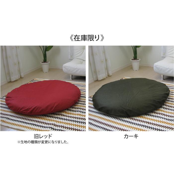 丸座布団 専用カバー 直径107cm カバー単品 カバーのみ 大きい 円形 丸